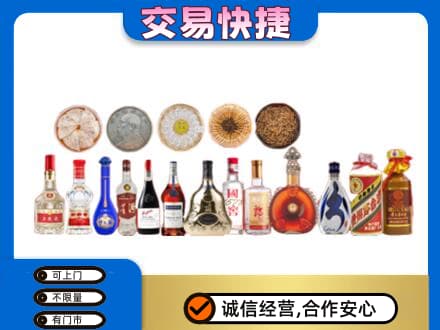 阿克苏名酒回收礼品.jpg
