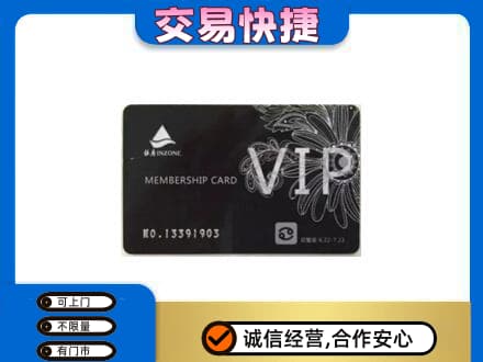 阿克苏回收银座卡
