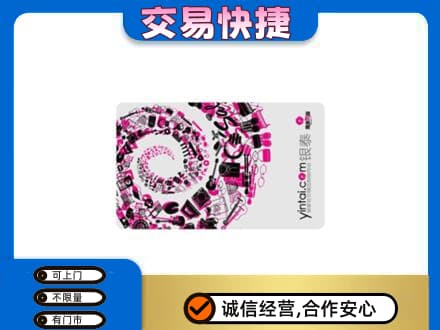 阿克苏回收银泰卡