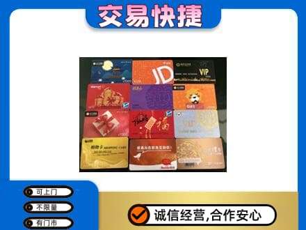 阿克苏购物卡回收网购卡.jpg