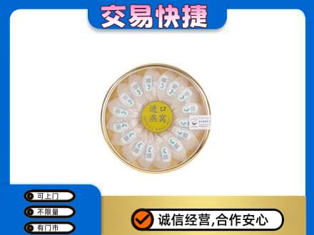 阿克苏高价回收进口燕窝