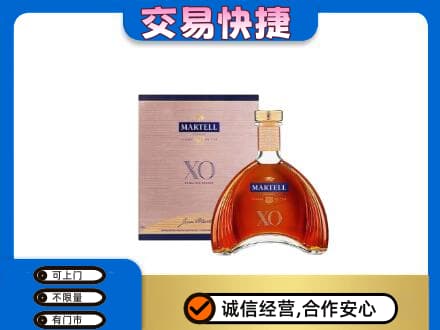 阿克苏洋酒回收马爹利XO.jpg