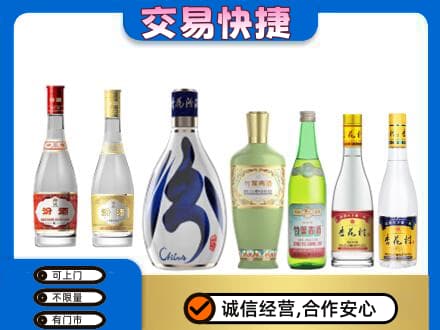 阿克苏名酒回收杏花村汾酒.jpg