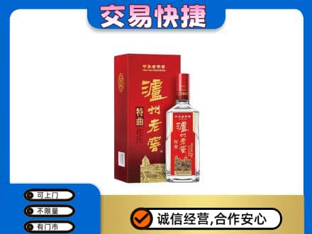 阿克苏名酒回收泸州老窖.jpg